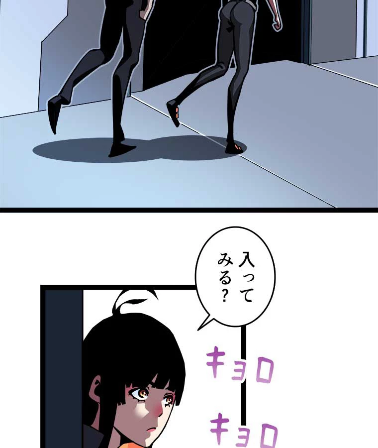 底辺プレイヤー〜命がけのレベルアップ〜 2話 - 50