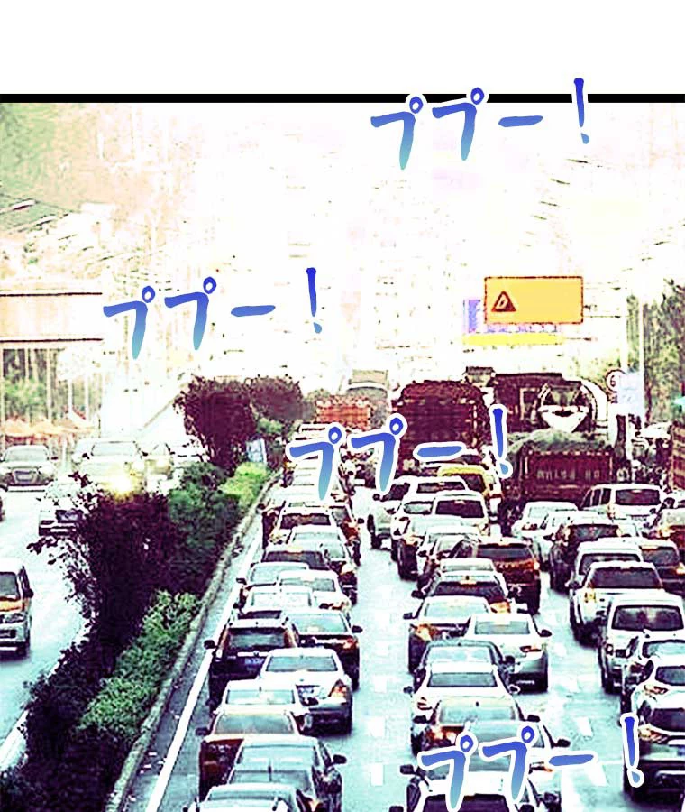 底辺プレイヤー〜命がけのレベルアップ〜 1話 - 45