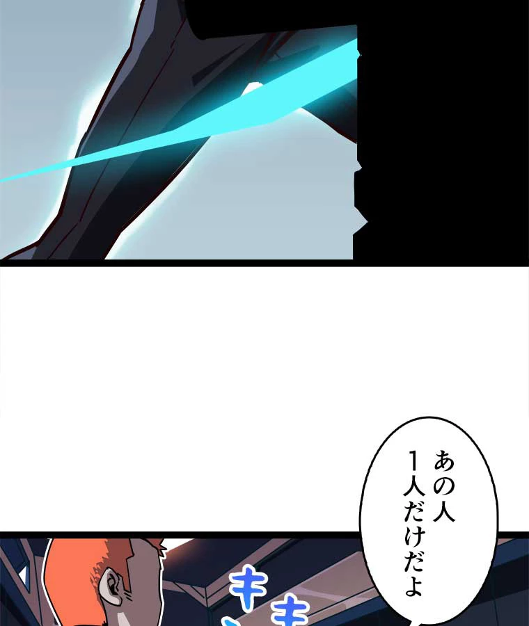 底辺プレイヤー〜命がけのレベルアップ〜 2話 - 53