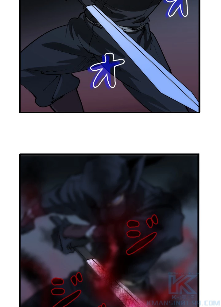 底辺プレイヤー〜命がけのレベルアップ〜 7話 - 67