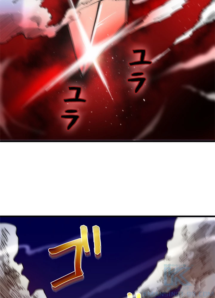 底辺プレイヤー〜命がけのレベルアップ〜 7話 - 70