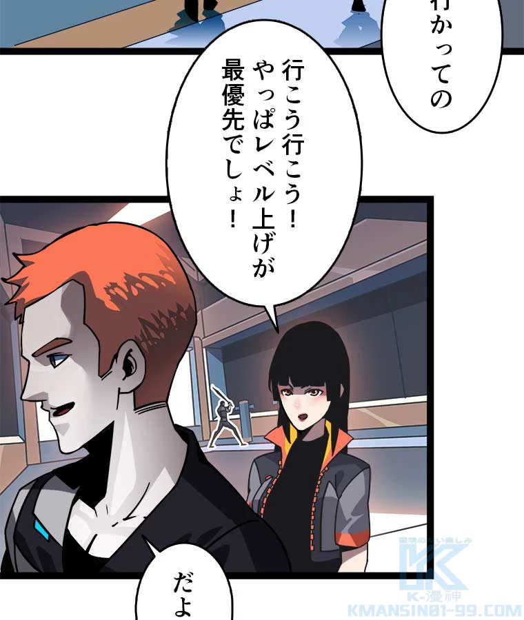 底辺プレイヤー〜命がけのレベルアップ〜 2話 - 58