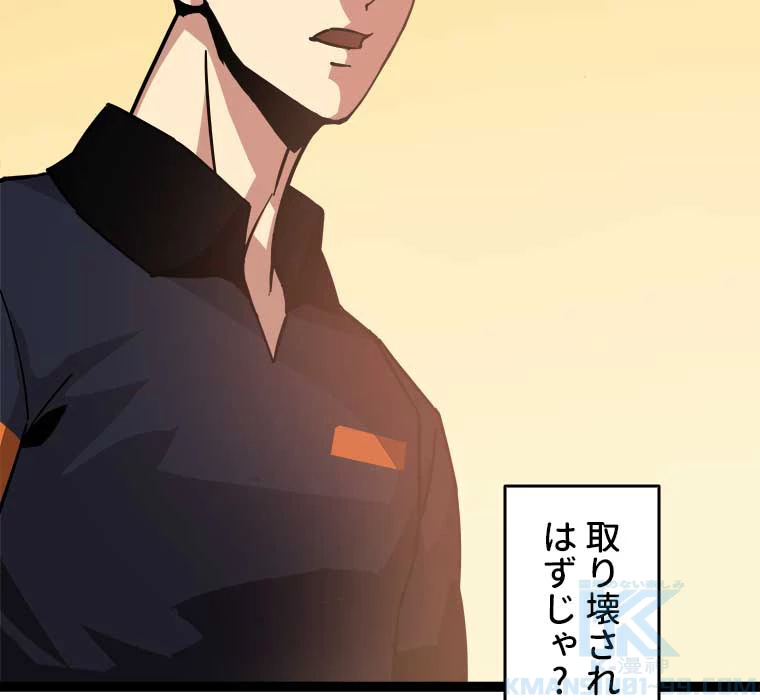 底辺プレイヤー〜命がけのレベルアップ〜 1話 - 52