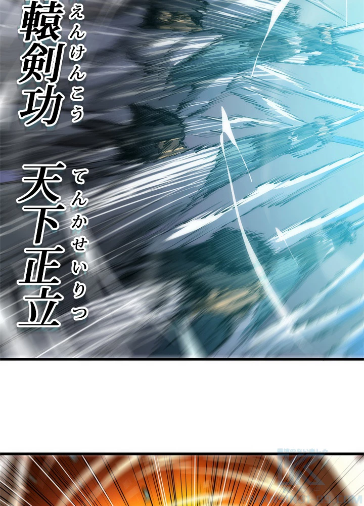 底辺プレイヤー〜命がけのレベルアップ〜 7話 - 73