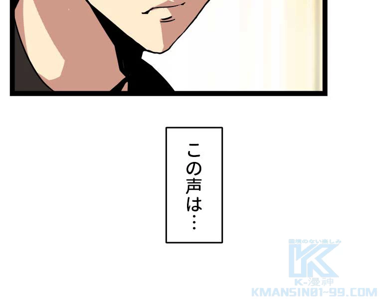 底辺プレイヤー〜命がけのレベルアップ〜 1話 - 55