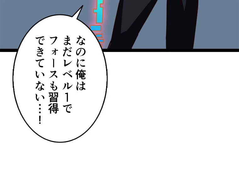 底辺プレイヤー〜命がけのレベルアップ〜 2話 - 65