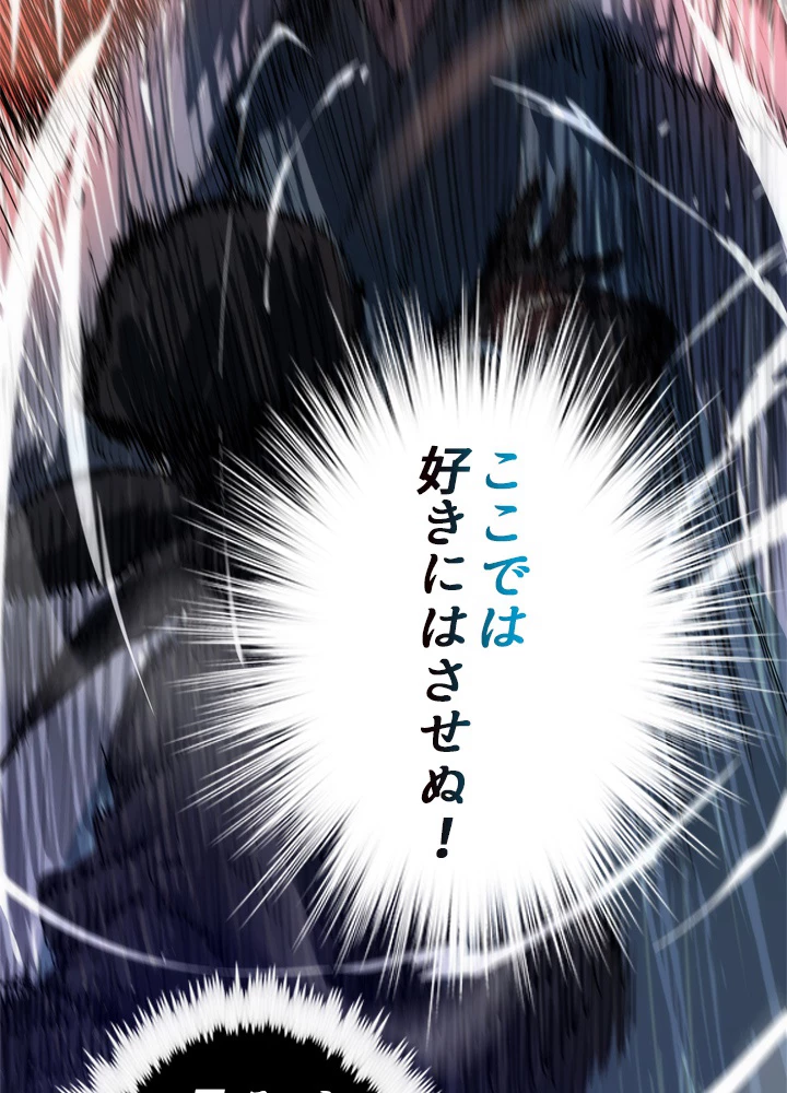 底辺プレイヤー〜命がけのレベルアップ〜 7話 - 77