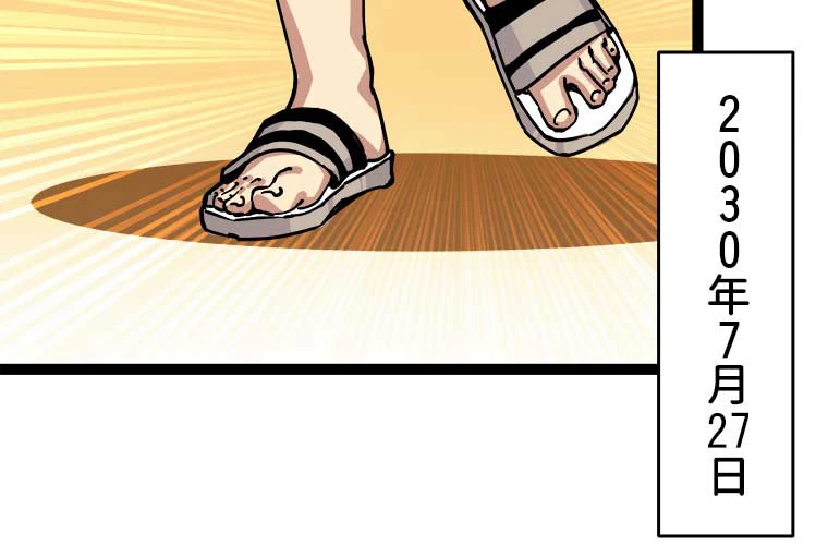 底辺プレイヤー〜命がけのレベルアップ〜 1話 - 63