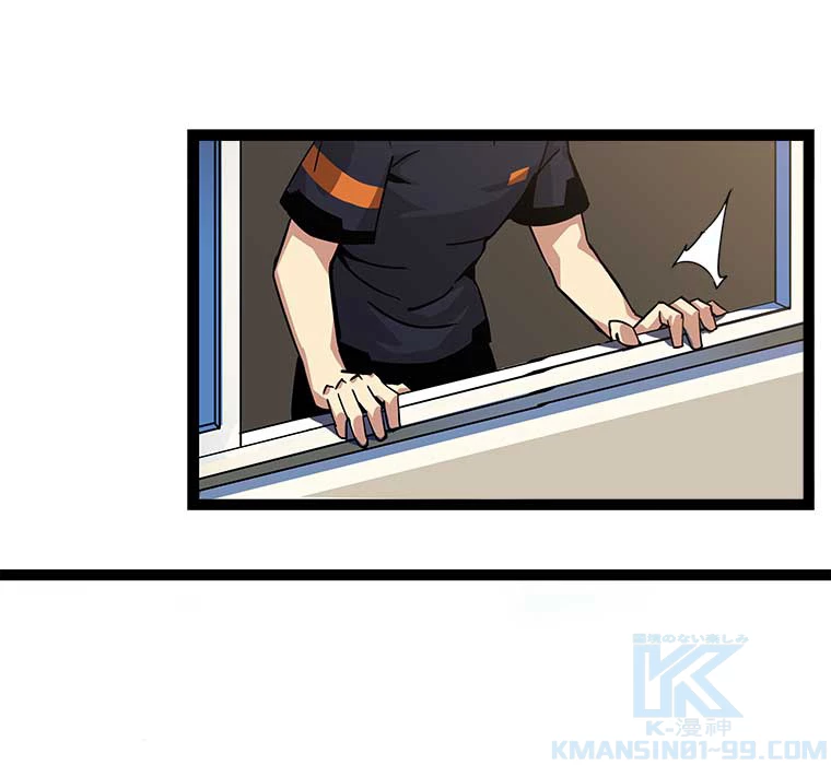 底辺プレイヤー〜命がけのレベルアップ〜 1話 - 64