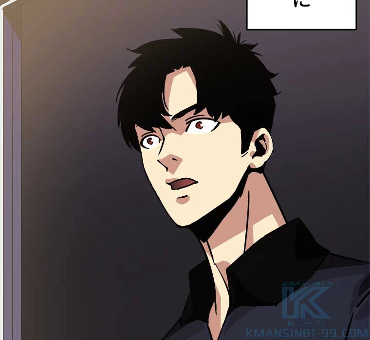 底辺プレイヤー〜命がけのレベルアップ〜 1話 - 67