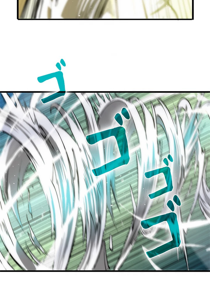 底辺プレイヤー〜命がけのレベルアップ〜 7話 - 83