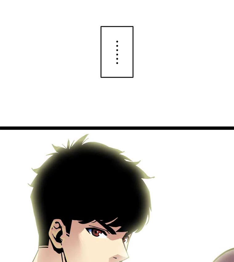 底辺プレイヤー〜命がけのレベルアップ〜 1話 - 69