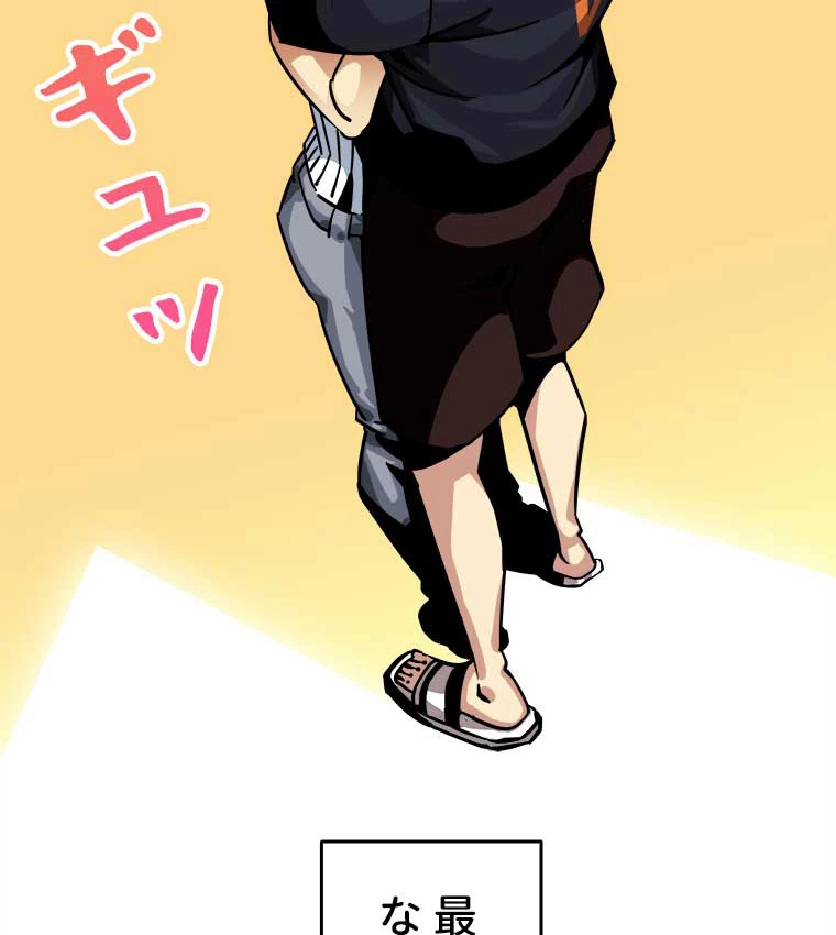 底辺プレイヤー〜命がけのレベルアップ〜 1話 - 72