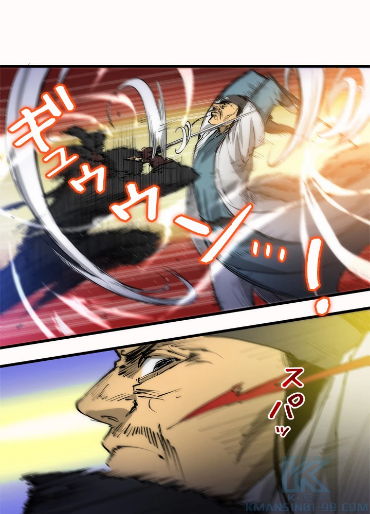 底辺プレイヤー〜命がけのレベルアップ〜 7話 - 85