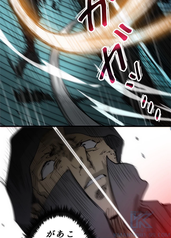 底辺プレイヤー〜命がけのレベルアップ〜 7話 - 88