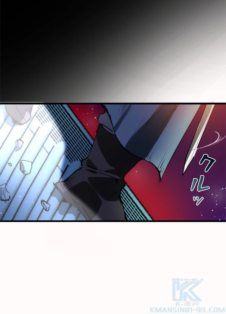 底辺プレイヤー〜命がけのレベルアップ〜 7話 - 91