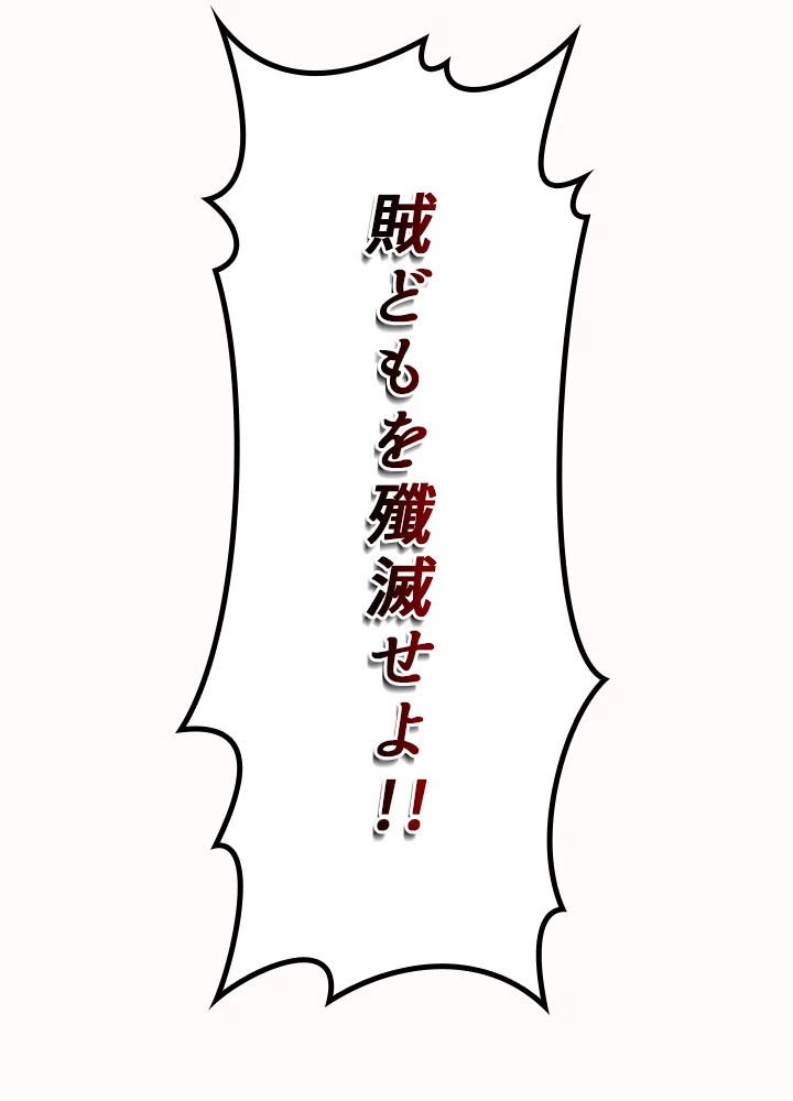 底辺プレイヤー〜命がけのレベルアップ〜 7話 - 92