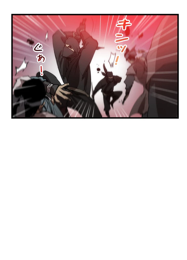 底辺プレイヤー〜命がけのレベルアップ〜 7話 - 99