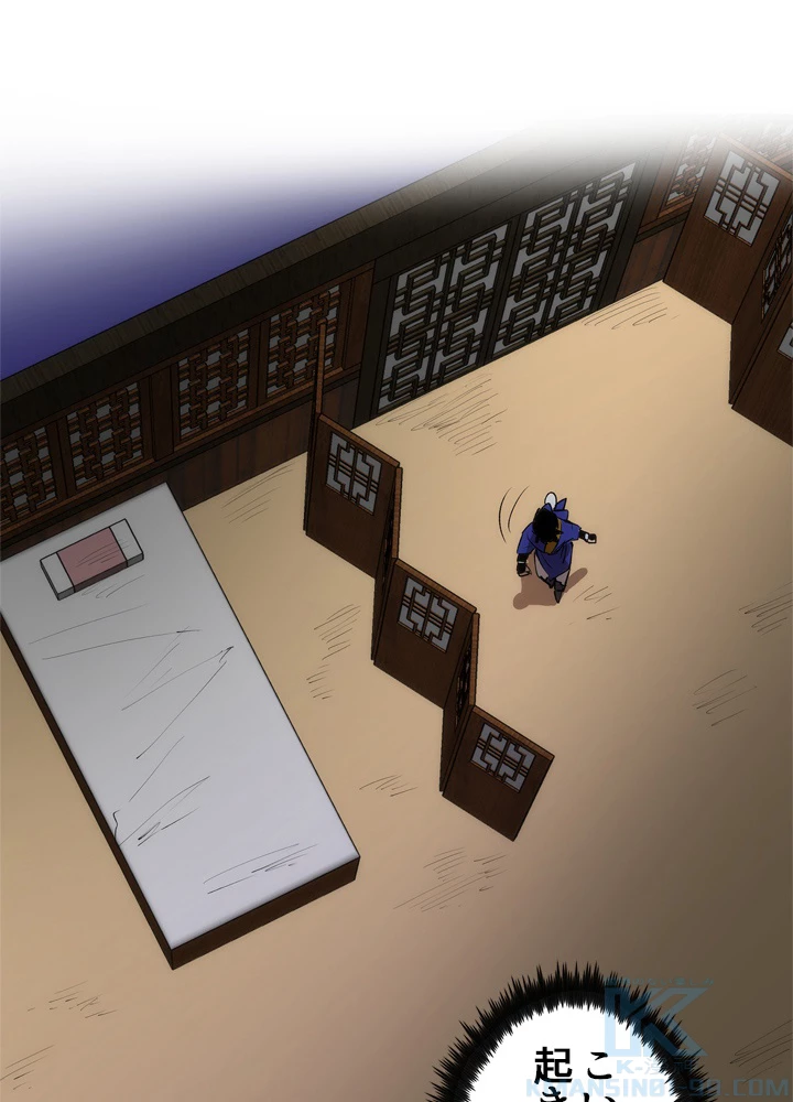 底辺プレイヤー〜命がけのレベルアップ〜 7話 - 103