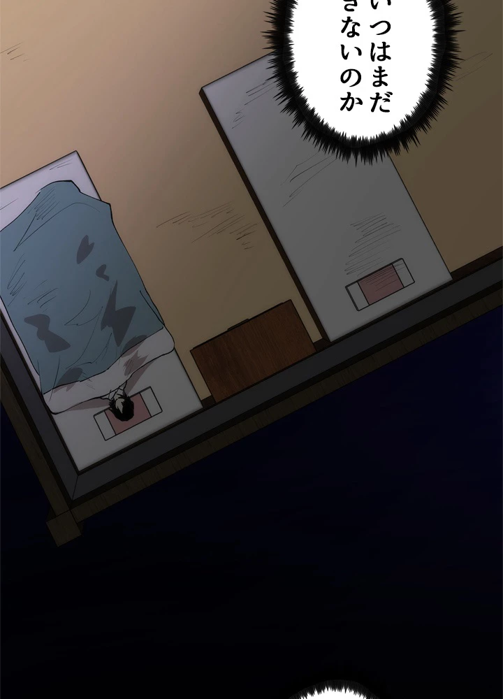 底辺プレイヤー〜命がけのレベルアップ〜 7話 - 104