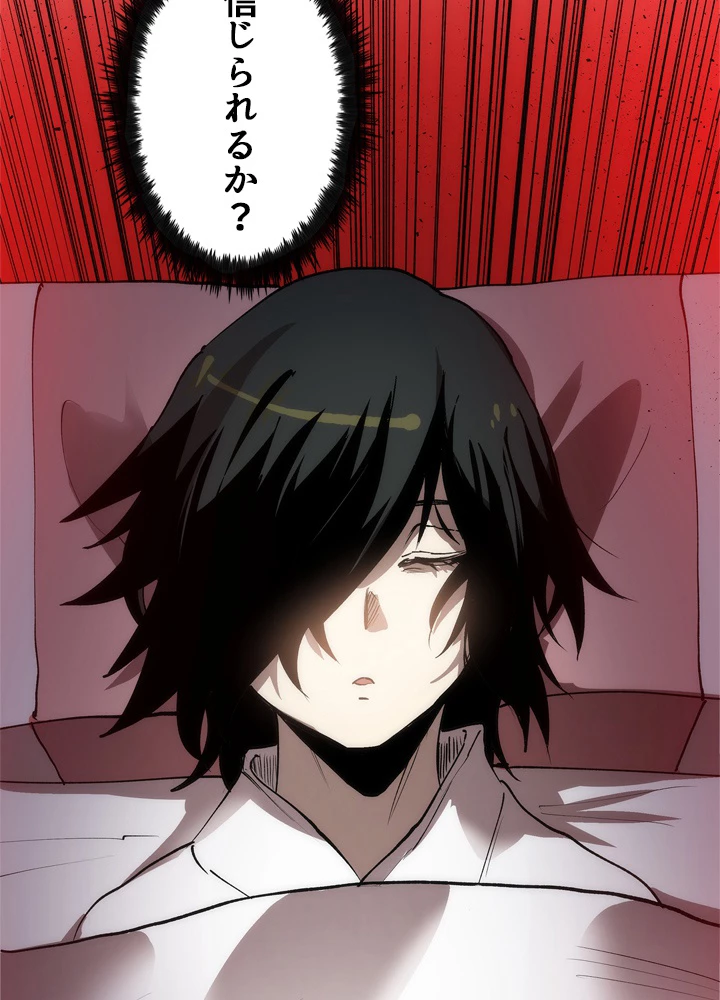 底辺プレイヤー〜命がけのレベルアップ〜 7話 - 107