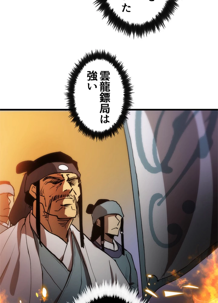 底辺プレイヤー〜命がけのレベルアップ〜 7話 - 110