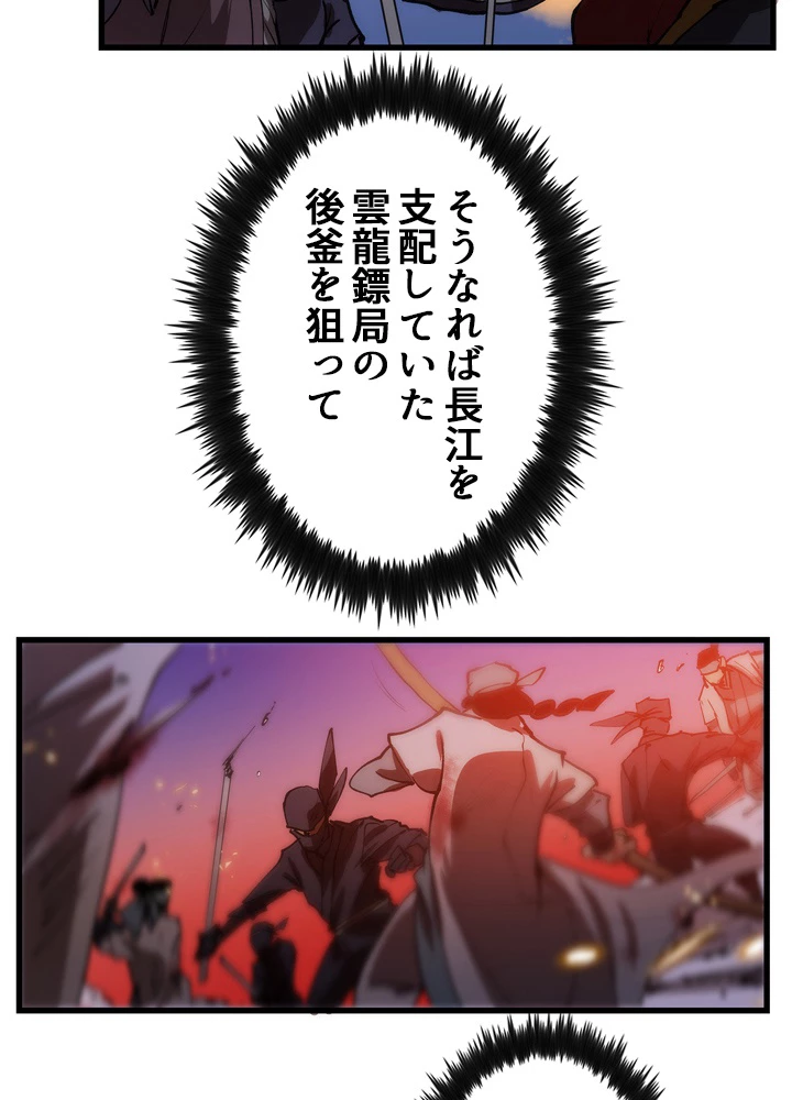 底辺プレイヤー〜命がけのレベルアップ〜 7話 - 113