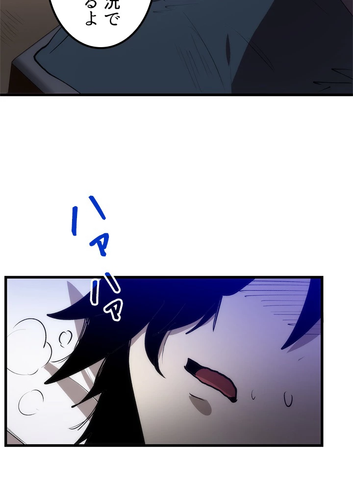 底辺プレイヤー〜命がけのレベルアップ〜 7話 - 117