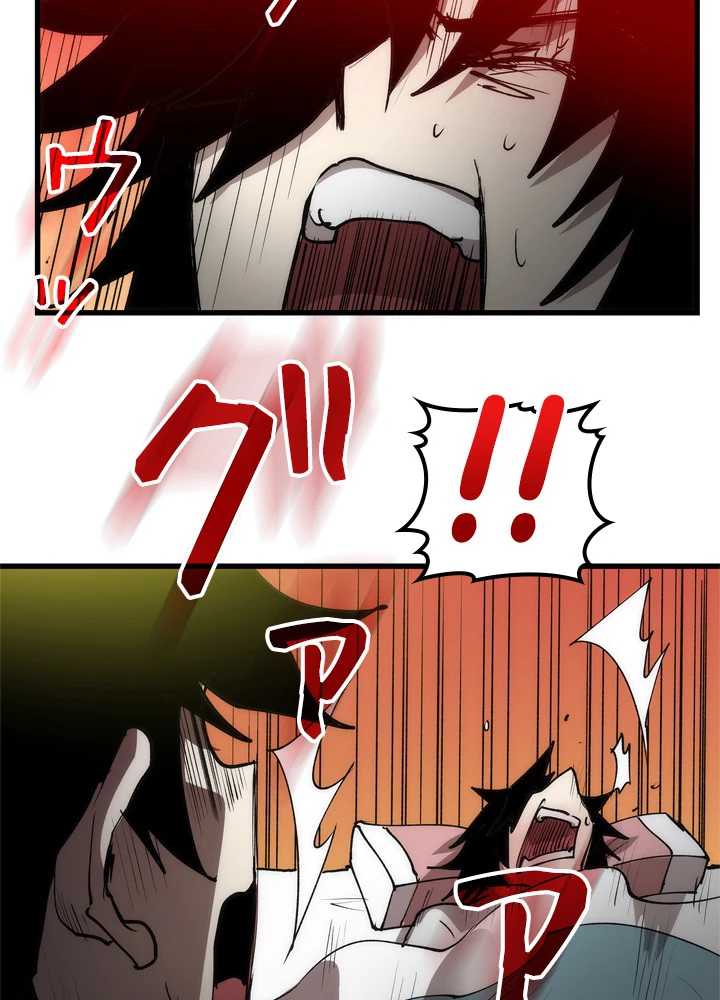 底辺プレイヤー〜命がけのレベルアップ〜 7話 - 119