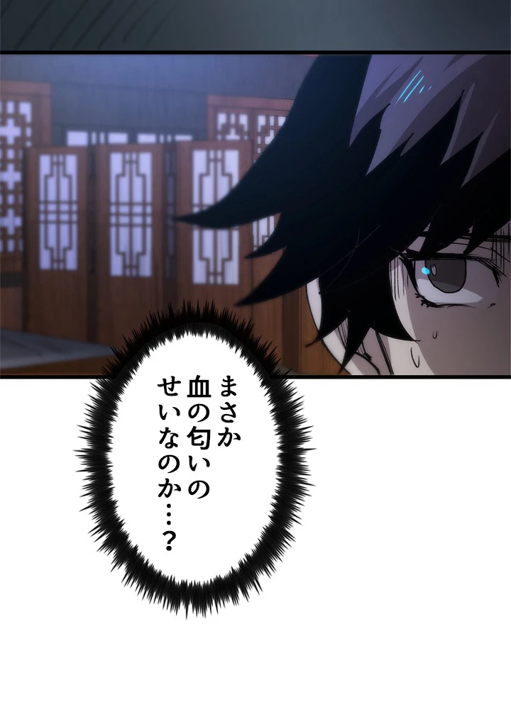 底辺プレイヤー〜命がけのレベルアップ〜 7話 - 123