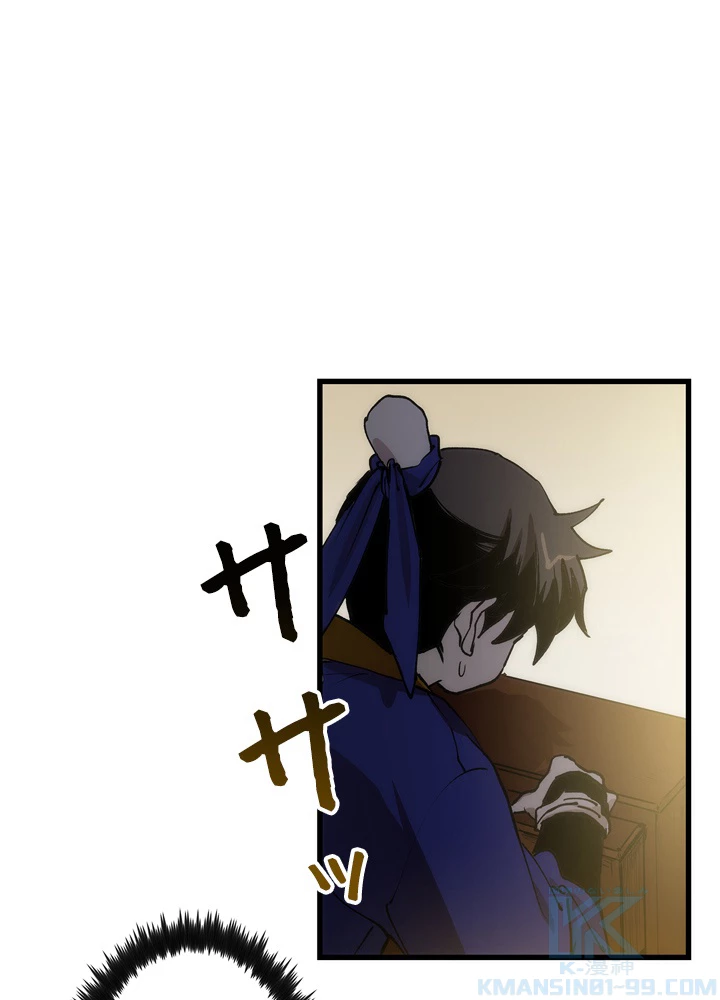 底辺プレイヤー〜命がけのレベルアップ〜 7話 - 124