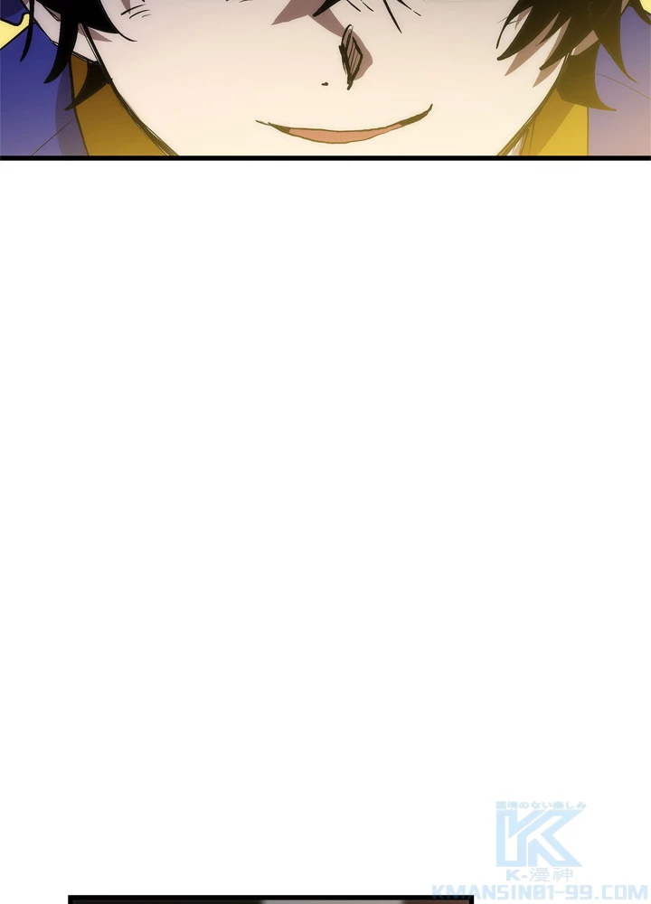 底辺プレイヤー〜命がけのレベルアップ〜 7話 - 127