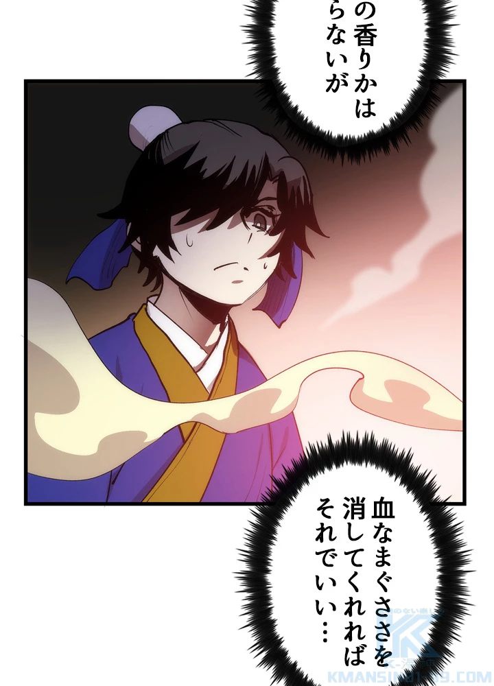 底辺プレイヤー〜命がけのレベルアップ〜 7話 - 130