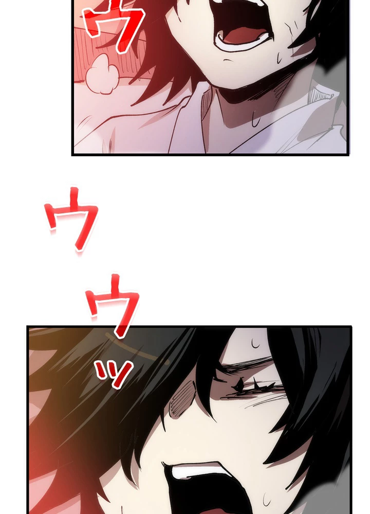 底辺プレイヤー〜命がけのレベルアップ〜 7話 - 132