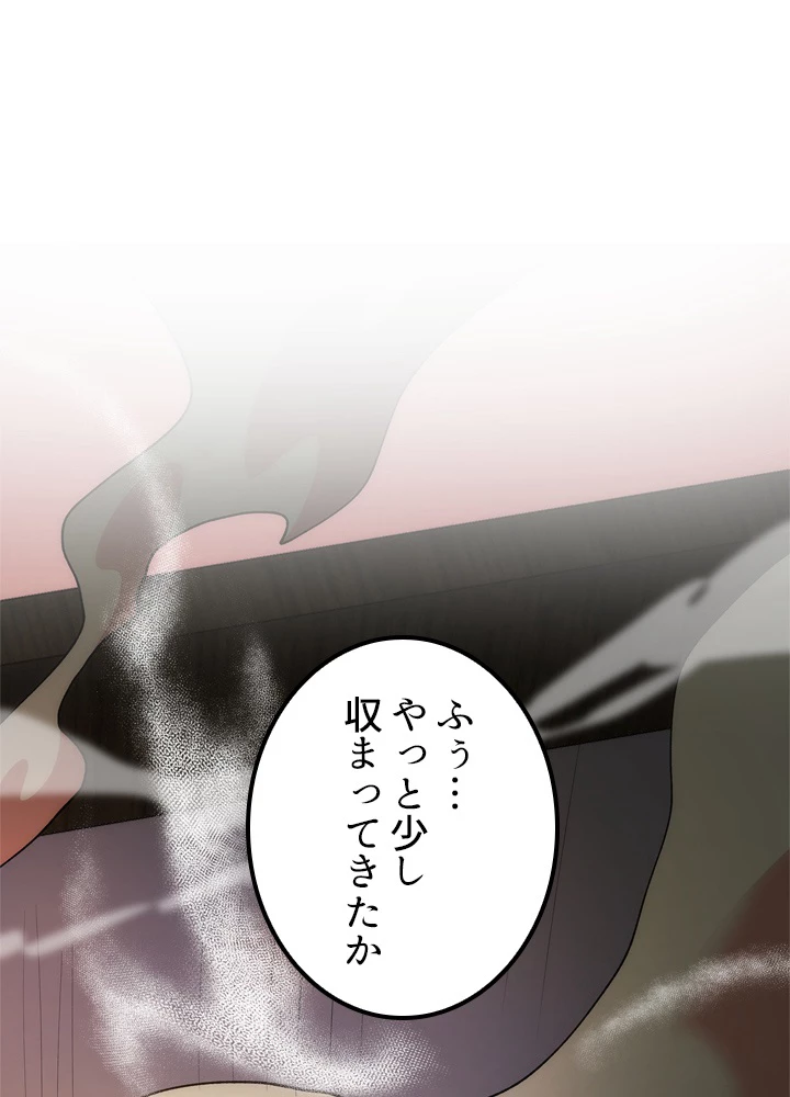 底辺プレイヤー〜命がけのレベルアップ〜 7話 - 135