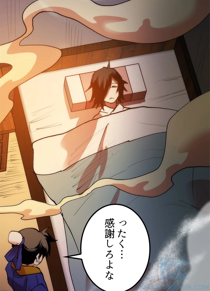 底辺プレイヤー〜命がけのレベルアップ〜 7話 - 136