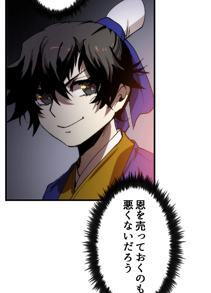 底辺プレイヤー〜命がけのレベルアップ〜 7話 - 138