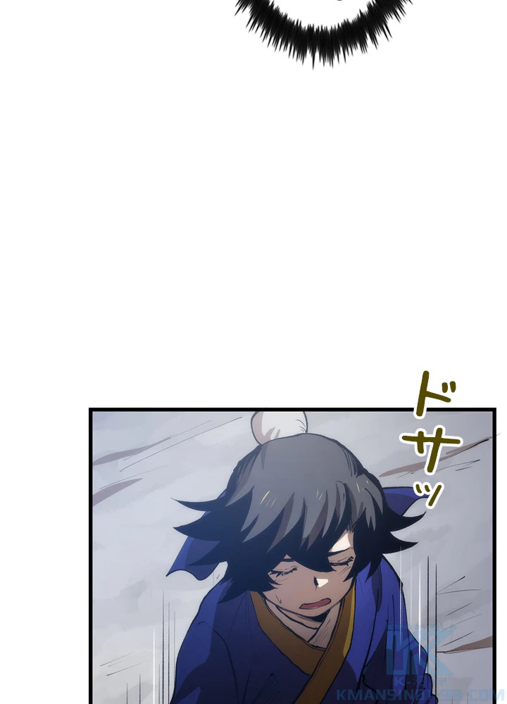 底辺プレイヤー〜命がけのレベルアップ〜 7話 - 139