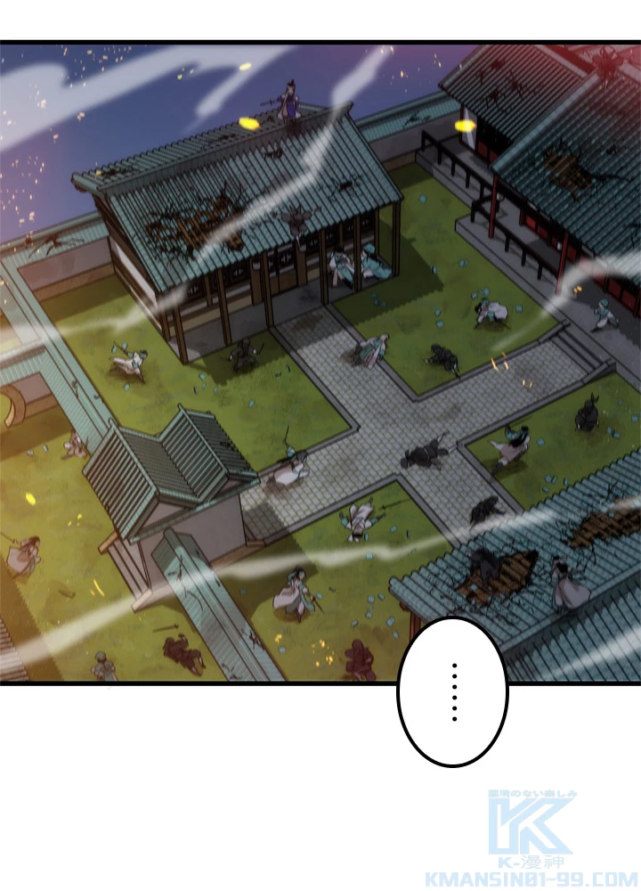 底辺プレイヤー〜命がけのレベルアップ〜 7話 - 142