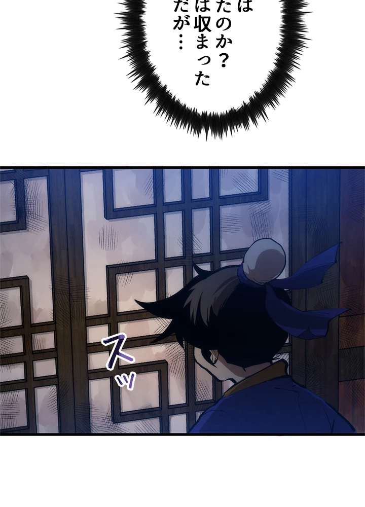 底辺プレイヤー〜命がけのレベルアップ〜 7話 - 144