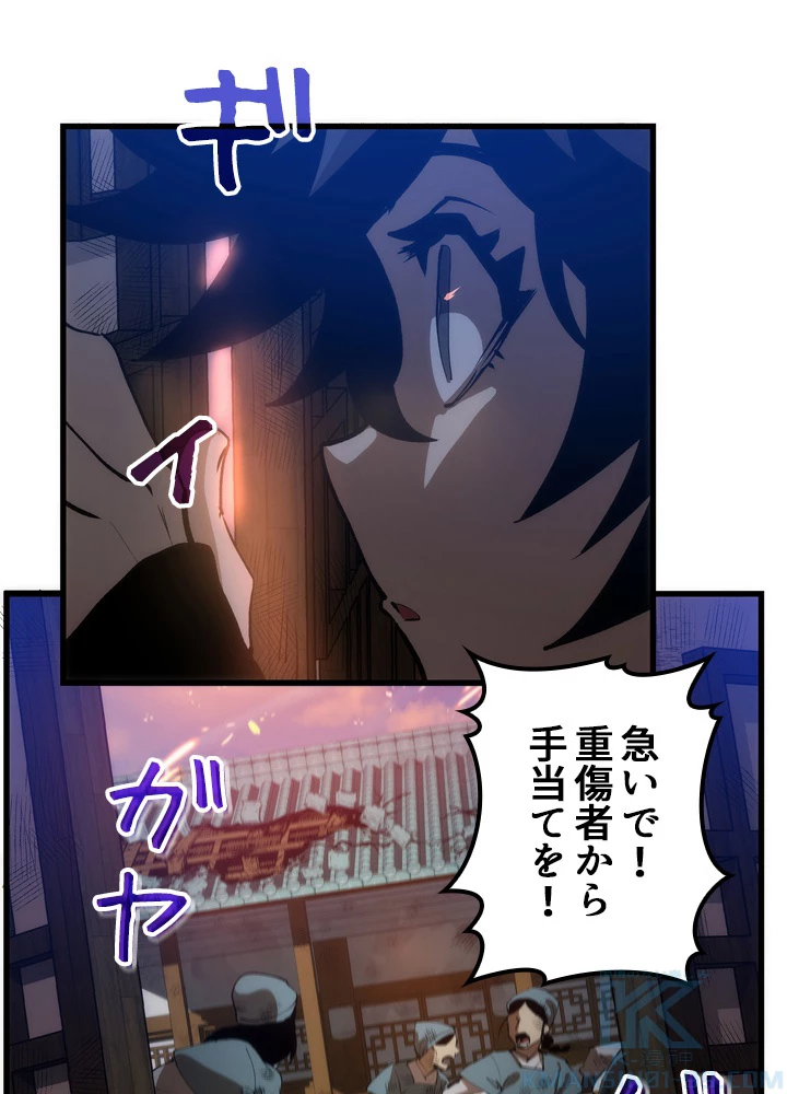 底辺プレイヤー〜命がけのレベルアップ〜 7話 - 145