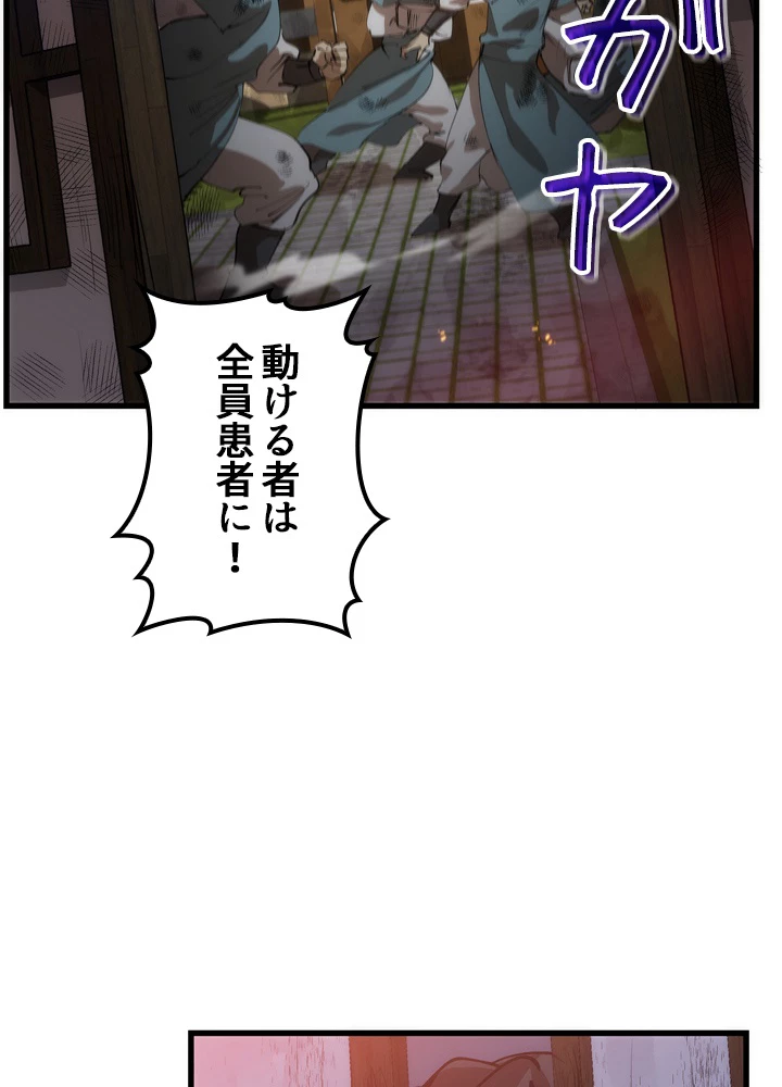 底辺プレイヤー〜命がけのレベルアップ〜 7話 - 146