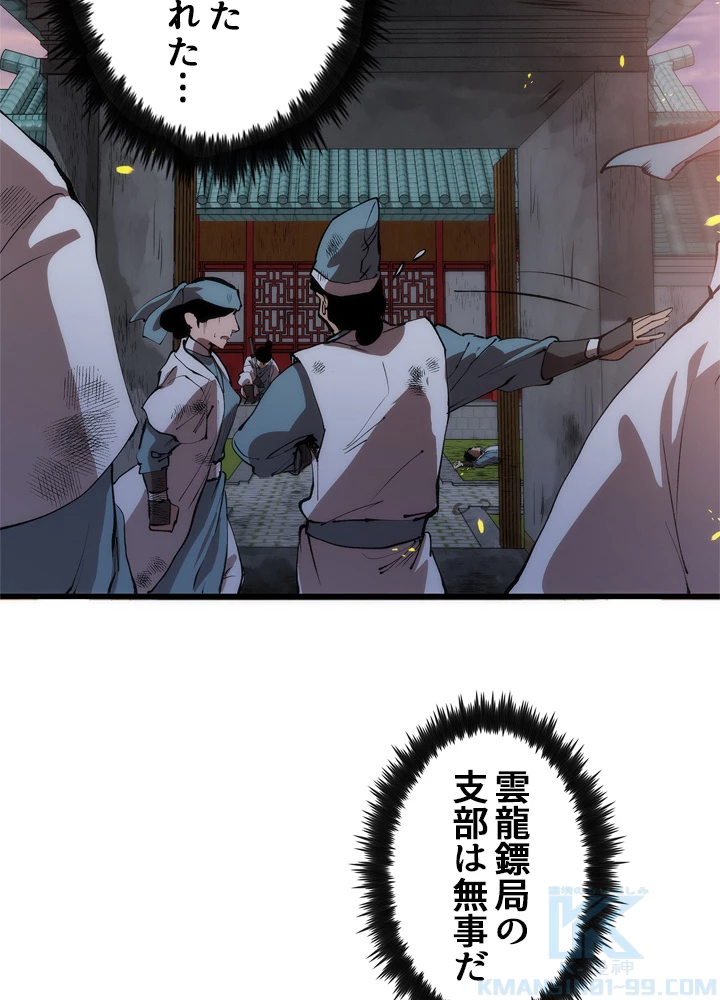 底辺プレイヤー〜命がけのレベルアップ〜 7話 - 148