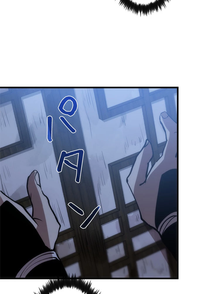 底辺プレイヤー〜命がけのレベルアップ〜 7話 - 149