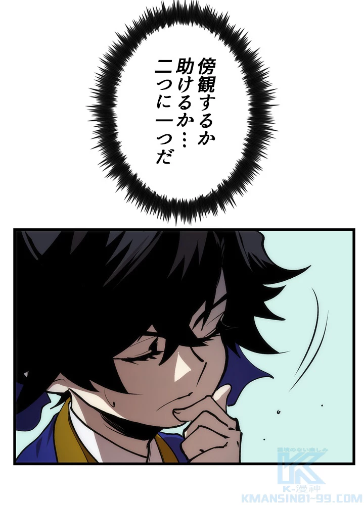 底辺プレイヤー〜命がけのレベルアップ〜 7話 - 151