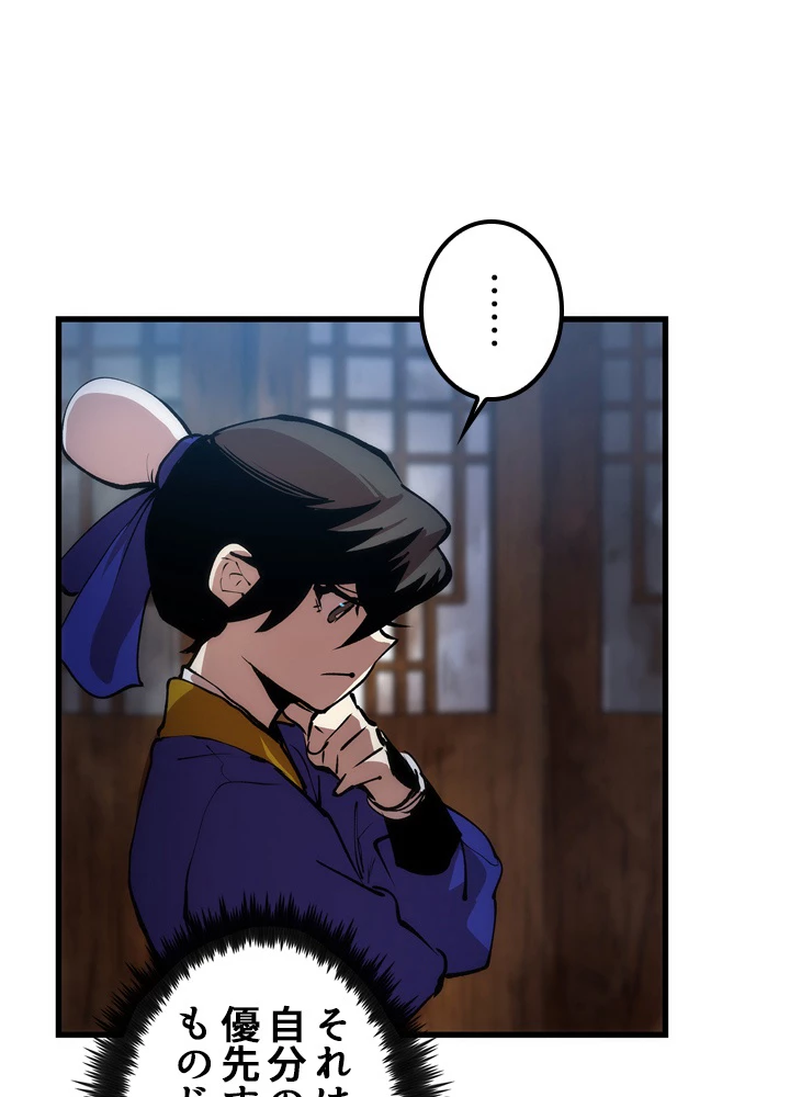 底辺プレイヤー〜命がけのレベルアップ〜 7話 - 155