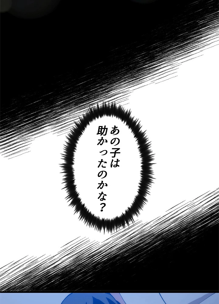 底辺プレイヤー〜命がけのレベルアップ〜 7話 - 164