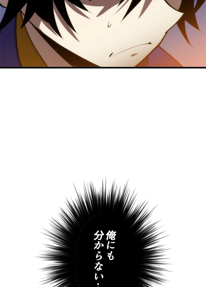 底辺プレイヤー〜命がけのレベルアップ〜 7話 - 167