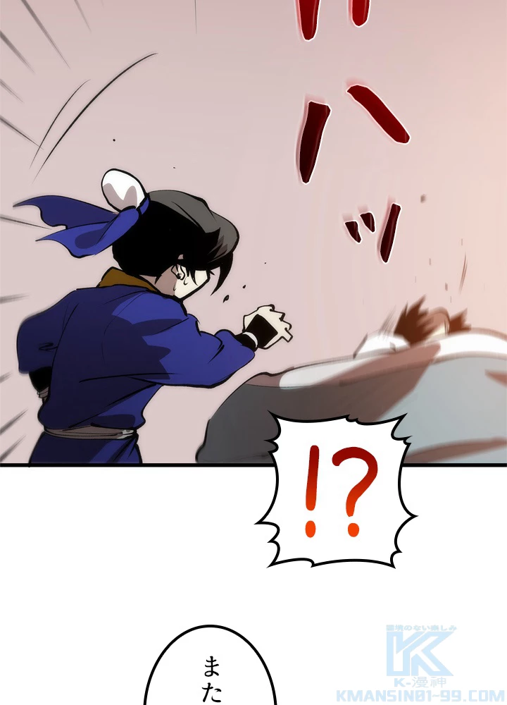 底辺プレイヤー〜命がけのレベルアップ〜 7話 - 169