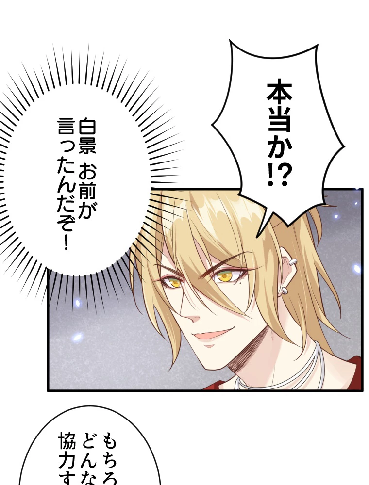 子連れパパには逆らえない 44話 - 2